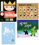 개똥이네-중고서적전문사이트 (개똥이네) 늑대가 들려주는 아기 돼지 삼형제 이야기