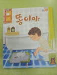 개똥이네-중고서적전문사이트 (개똥이네) 똥이야