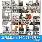 개똥이네-중고서적전문사이트 (개똥이네) 가람어린이/암호 클럽 1-6 A세트(전6권)-초등 고학년 페니 워너 추리동화