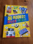 개똥이네-중고서적전문사이트 (개똥이네) 모든 아이는 무한계 인간이다
