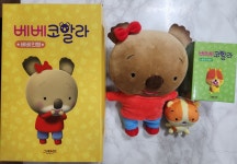 개똥이네-중고서적전문사이트 (개똥이네) 베베코알라