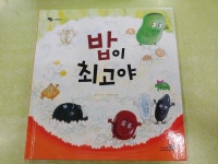 개똥이네-중고서적전문사이트 (개똥이네) 잘 가, 안녕