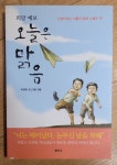 개똥이네-중고서적전문사이트 (개똥이네) 오늘은 맑음