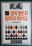 개똥이네-중고서적전문사이트