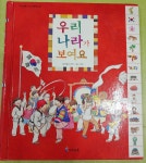 개똥이네-중고서적전문사이트 (개똥이네) 개미가 날아올랐어