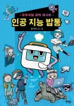 개똥이네-중고서적전문사이트 (개똥이네) 초등 4학년 교과연계 문해력 필독서 세트(2023)