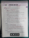 개똥이네-중고서적전문사이트 (개똥이네) 신명  Arete 교육학