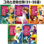 개똥이네-중고서적전문사이트 (개똥이네) [2종선물증정][아이휴먼]설민석의 한국사대모험 7~13권 (전7권)+설민석의 통일대모험 (상,하) 전9권