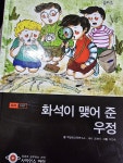 개똥이네-중고서적전문사이트 (개똥이네) 사이언스 아이