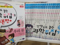 개똥이네-중고서적전문사이트 (개똥이네) 선생님도 놀란 초등과학 뒤집기 시리즈