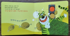 개똥이네-중고서적전문사이트 (개똥이네) 맛있는 수학동화