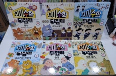 개똥이네-중고서적전문사이트 (개똥이네) 꼬마 수학 뒤집기