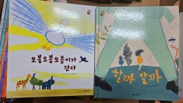 개똥이네-중고서적전문사이트 (개똥이네) 달강아지 우리창작그림책