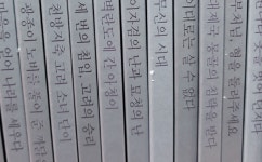 개똥이네-중고서적전문사이트 (개똥이네) 누리 한국사