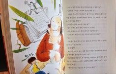 개똥이네-중고서적전문사이트 (개똥이네) 인성의 기초를 잡아주는 처음 인문학동화 1~10권 세트