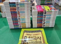 개똥이네-중고서적전문사이트 (개똥이네) 으랏차차 이야기 한국사