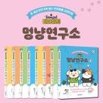 개똥이네-중고서적전문사이트 (개똥이네) 의외로 할 말 많은 몸속 도감