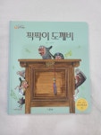 개똥이네-중고서적전문사이트