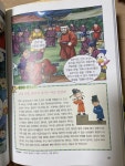 개똥이네-중고서적전문사이트 (개똥이네) 통째로 한국사 세계사