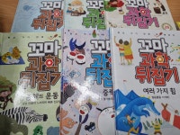 개똥이네-중고서적전문사이트 (개똥이네) 꼬마 과학 뒤집기