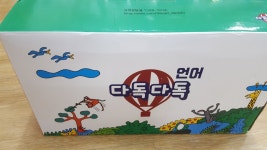 개똥이네-중고서적전문사이트 (개똥이네) 다독다독 언어