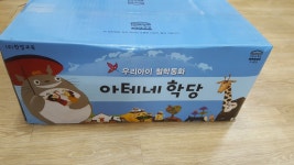 개똥이네-중고서적전문사이트 (개똥이네) 프뢰벨 생각쓰기 프로그램