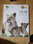 개똥이네-중고서적전문사이트 (개똥이네) 자연은 내친구