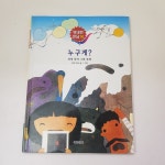 개똥이네-중고서적전문사이트 (개똥이네) 은물로 풀어 가는 다중지능 Edu2