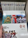 개똥이네-중고서적전문사이트 (개똥이네) 생각이 열리는 세계문화여행(구)