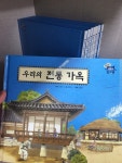 개똥이네-중고서적전문사이트 (개똥이네) 생생 생활사 전시관