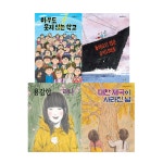 개똥이네-중고서적전문사이트 (개똥이네) [글송이] 퀴즈 과학상식 시리즈 1~10권 세트 (전10권)