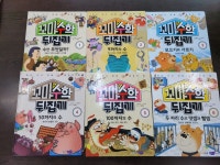 개똥이네-중고서적전문사이트 (개똥이네) 꼬마 수학 뒤집기