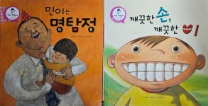 개똥이네-중고서적전문사이트 (개똥이네) 꼬마 과학자