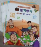 개똥이네-중고서적전문사이트 (개똥이네) 일거양득 우리고전 속 천자문