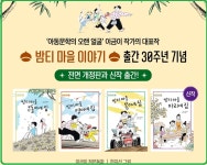 개똥이네-중고서적전문사이트 (개똥이네) 밤티 마을 봄이네 집