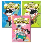 개똥이네-중고서적전문사이트 (개똥이네) [2종선물증정][아이휴먼]설민석의 한국사대모험 7~13권 (전7권)+설민석의 통일대모험 (상,하) 전9권