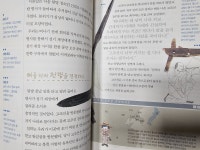 개똥이네-중고서적전문사이트 (개똥이네) 테마로 보는 우리역사 한국사탐험대