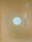 개똥이네-중고서적전문사이트