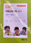 개똥이네-중고서적전문사이트 (개똥이네) 교육 심리학