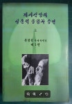 개똥이네-중고서적전문사이트