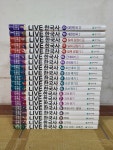 개똥이네-중고서적전문사이트 (개똥이네) 교과서 인물로 배우는 우리역사 LIVE 한국사 1~20권 세트