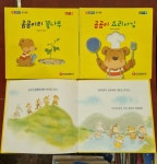 개똥이네-중고서적전문사이트 (개똥이네) 리틀몬테소리