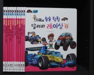 개똥이네-중고서적전문사이트 (개똥이네) 타요타요 세계의 자동차