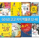 개똥이네-중고서적전문사이트 (개똥이네) 텐텐북스 시리즈 세트