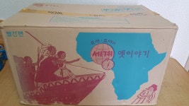 개똥이네-중고서적전문사이트 (개똥이네) 똑똑똑 사회그림책