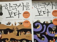 개똥이네-중고서적전문사이트 (개똥이네) 한국사를 보다 세트