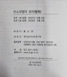 개똥이네-중고서적전문사이트 (개똥이네) 이스라엘의 성지