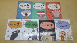 개똥이네-중고서적전문사이트 (개똥이네) [머리에서 발끝까지 시리즈]