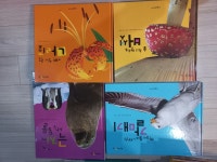 개똥이네-중고서적전문사이트 (개똥이네) 탄탄 자연속으로