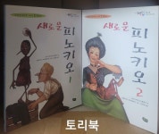 개똥이네-중고서적전문사이트 (개똥이네) English Time 1 Teacher`s Book